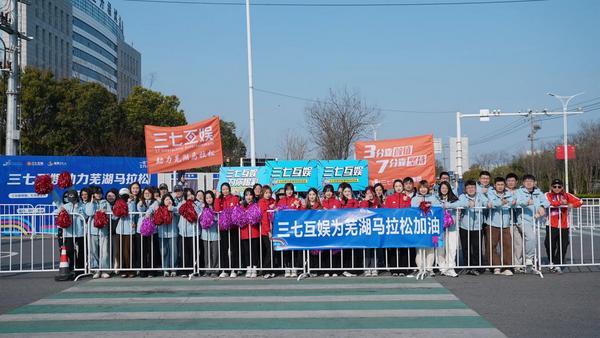 
中国中医科学院西苑医院洪霞刘红梅郭德海张翠珍黄牛挂号电话奔跑诠释初心，科技赋能城市——三七互娱四年护航芜马 为城市注入数字活力