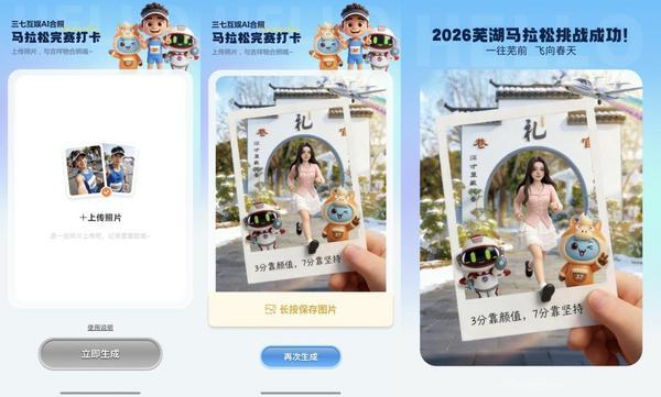 
中国中医科学院西苑医院洪霞刘红梅郭德海张翠珍黄牛挂号电话奔跑诠释初心，科技赋能城市——三七互娱四年护航芜马 为城市注入数字活力