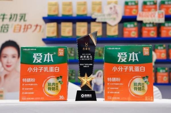 沈阳盛京医院黄牛号贩子票贩子代网上预约代挂号电话以乳蛋白功能营养赋能药房价值转型,飞鹤爱本亮相2026西鼎会并斩获跨界黑马奖