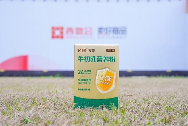 沈阳盛京医院黄牛号贩子票贩子代网上预约代挂号电话以乳蛋白功能营养赋能药房价值转型,飞鹤爱本亮相2026西鼎会并斩获跨界黑马奖