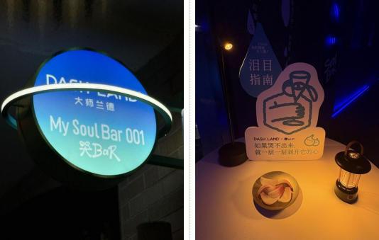 
南京市第一医院黄牛号贩子票贩子代网上预约代挂号电话Soul x DASH LAND 联名酒馆开业，在 7 个情绪出口里找回自己