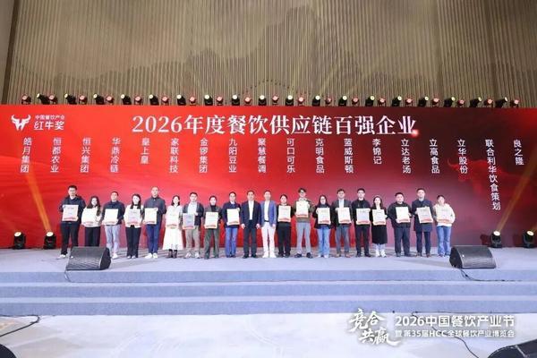 
东南大学附属中大医院梁元姣朱晓丽韩淑华黄牛挂号电话金锣集团荣获“第六届中国餐饮产业红牛奖2026 年度餐饮供应链百强企业！”