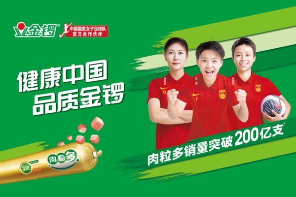 
东南大学附属中大医院梁元姣朱晓丽韩淑华黄牛挂号电话金锣集团荣获“第六届中国餐饮产业红牛奖2026 年度餐饮供应链百强企业！”