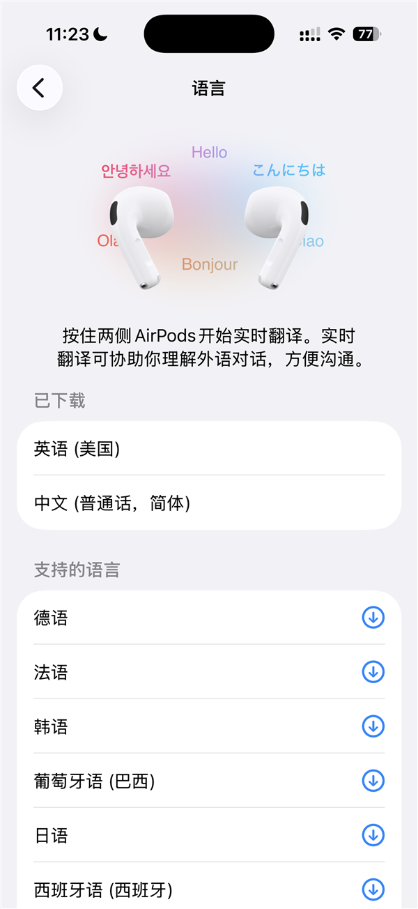 苹果回应推送国行版AI：未在中国大陆正式推出
