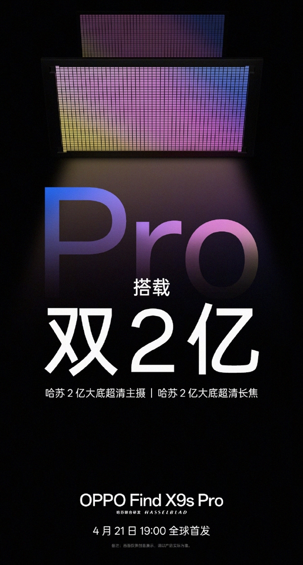能和Ultra掰手腕！OPPO Find X9s Pro小姐姐实拍 细节反而更真实