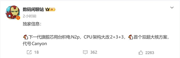 vivo X500全球首发！天玑9500已在路上：首次搭载双超大核CPU