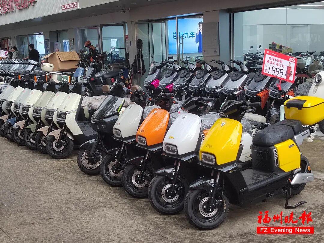 多个电动车品牌要涨价？福州商家：还没收到通知