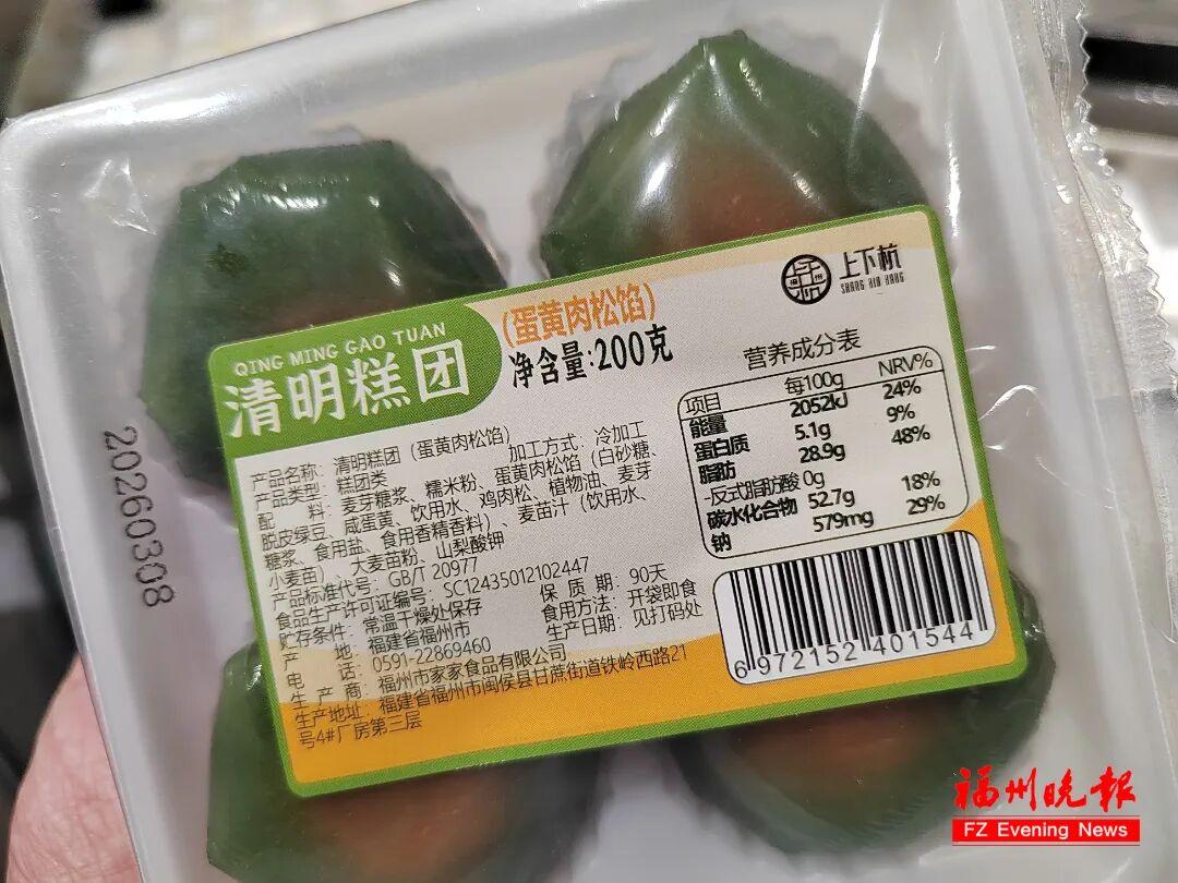 青团正大量上市！福州有人一盒一盒买回家！医生：千万别多吃