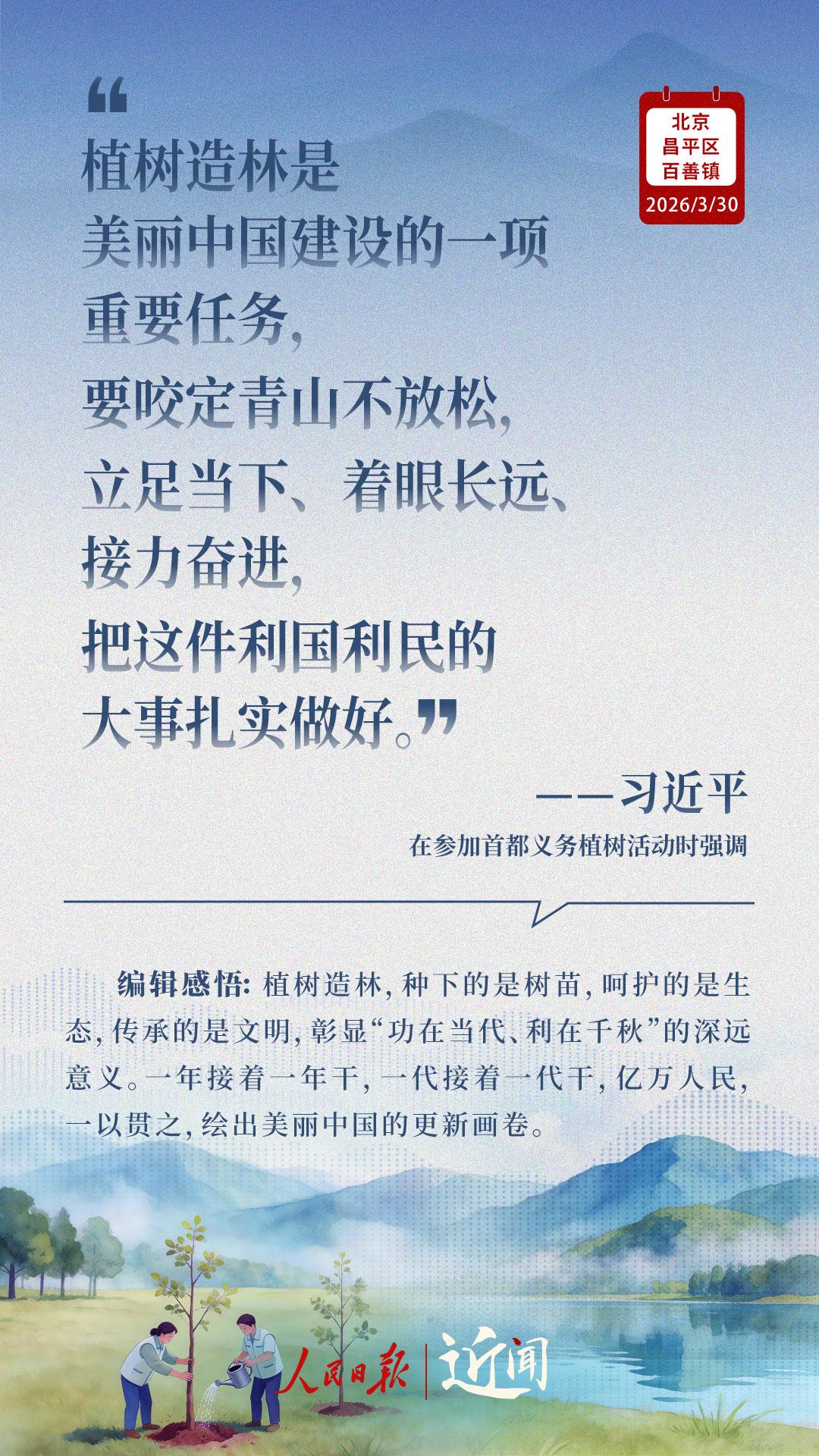 近闻·这件利国利民的大事,总书记要求扎实做好