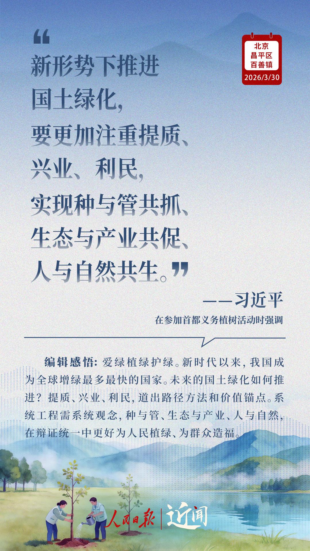 近闻·这件利国利民的大事,总书记要求扎实做好