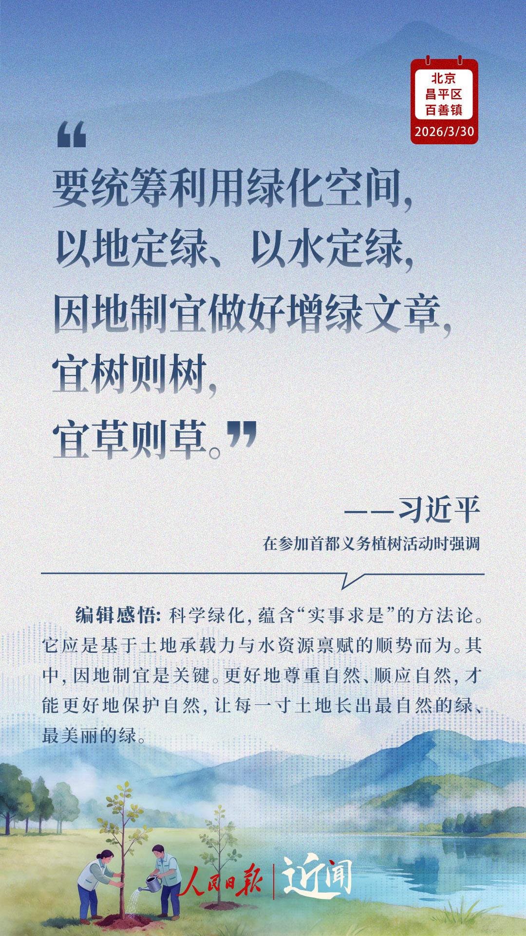 近闻·这件利国利民的大事,总书记要求扎实做好