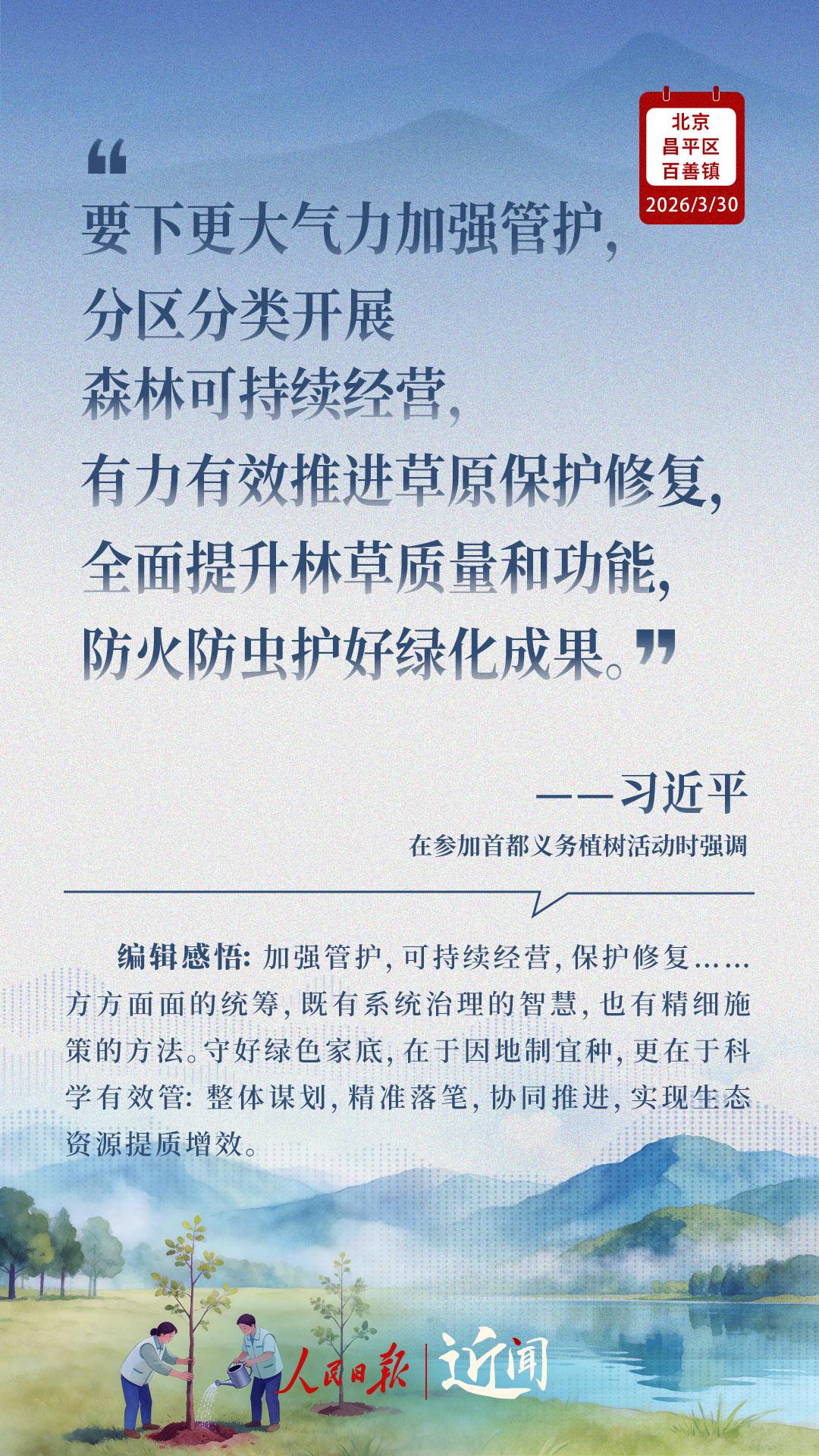 近闻·这件利国利民的大事,总书记要求扎实做好