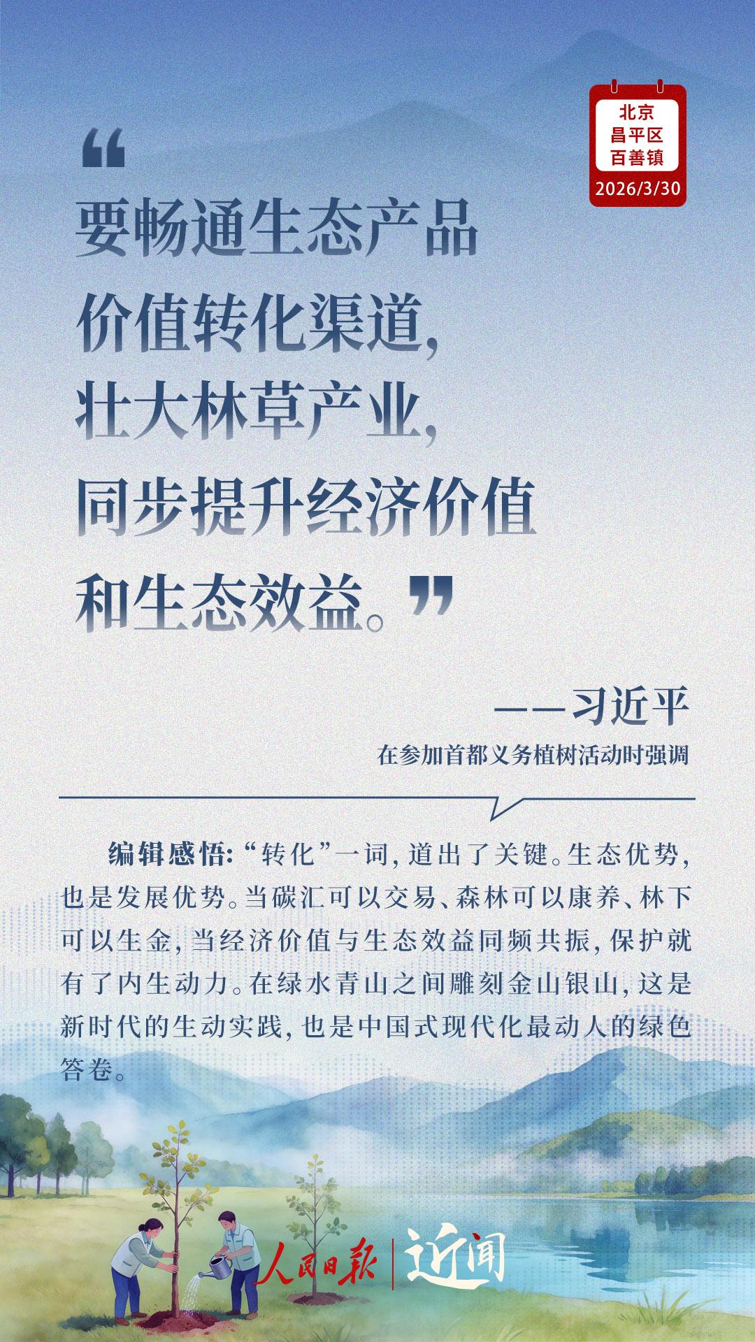 近闻·这件利国利民的大事,总书记要求扎实做好