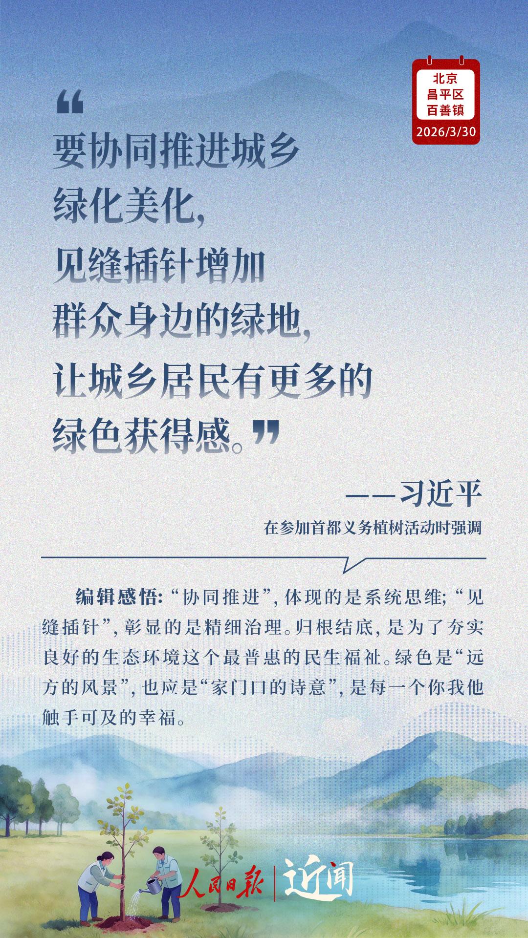 近闻·这件利国利民的大事,总书记要求扎实做好