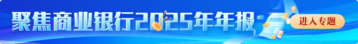 
复旦大学中山医院岳嘉宁蒋俊豪易勇周俭王越琦朱玮黄牛挂号电话农业银行2025年营收、净利“双增” 聚焦四大领域做好2026年信贷投放