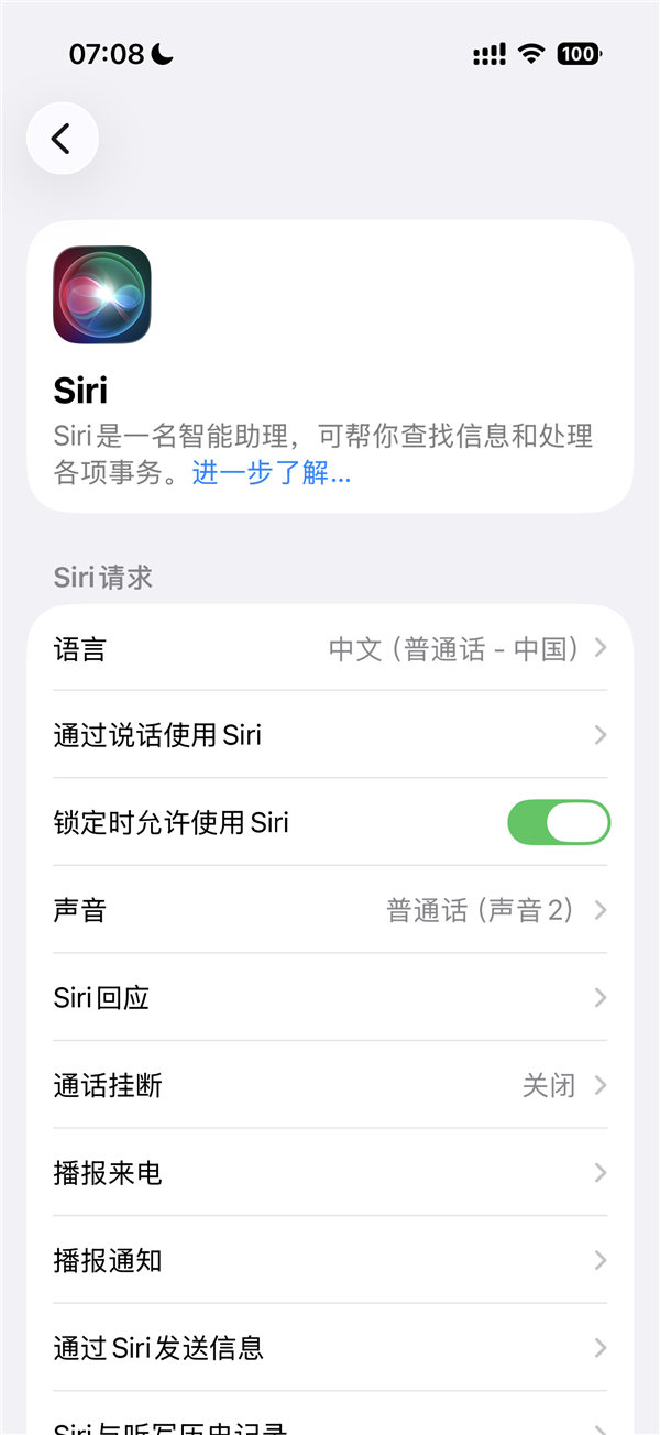 一天体验卡到期！一觉醒来苹果国行版AI被收回 iPhone用户继续等