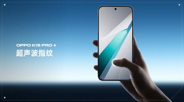 首款天玑9500s风冷手机来了！OPPO K15 Pro系列发布：2899元起