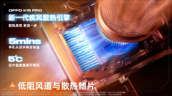 首款天玑9500s风冷手机来了！OPPO K15 Pro系列发布：2899元起
