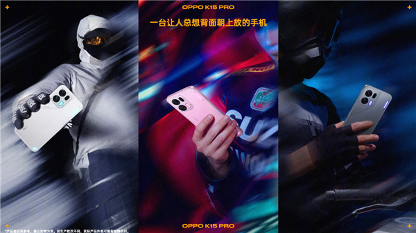 OPPO K15 Pro系列首发磁吸镜头模组：支持3D打印DIY