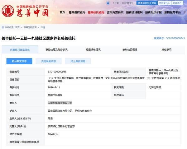 
辽宁省中医医院黄牛号贩子票贩子代网上预约代挂号电话云南信托落地云南省首单专项关注社区居家养老慈善信托