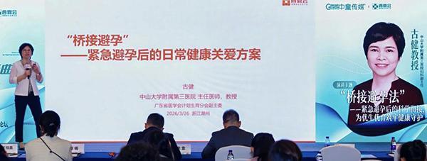 
天津中医药大学第一附属医院黄牛挂号电话“桥接避孕”理念助力女性健康管理升级 赋能药店让理念走向实践