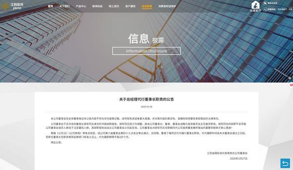 西安市精神卫生中心黄牛号贩子票贩子代网上预约代挂号电话江苏信托:胡军因工作调整辞去公司董事长等职务 公司总经理、董事丁锋代为履行董事长职责