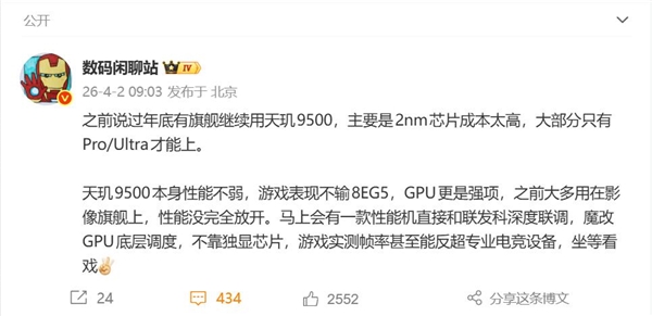 一加首发魔改版天玑9500：直接修改GPU底层调度 性能大爆发