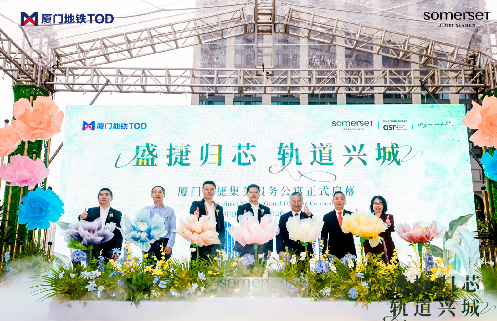 厦门盛捷集美服务公寓今日开业 正式投入运营