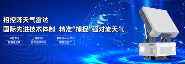 西安市胸科医院黄牛号贩子票贩子代网上预约代挂号电话IPO助力华盛雷达:气象领域销售崛起,多领域拓展未来可期