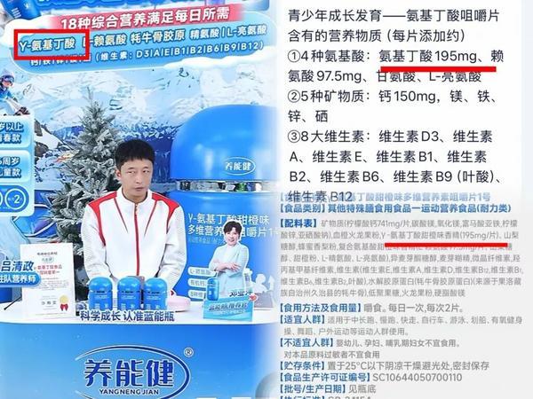 
上海第七人民医院黄牛号贩子票贩子代网上预约代挂号电话邓亚萍推荐的 “增高神药” 竟是香精？养能健γ-氨基丁酸咀嚼片200万单销量背后藏双重身份