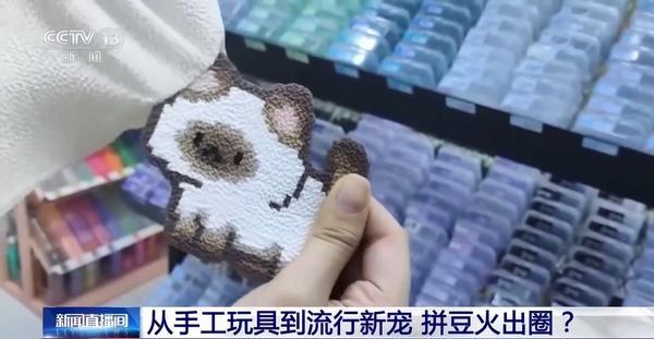 宣武医院黄牛号贩子票贩子代网上预约代挂号电话从手工玩具到流行新宠 拼豆何以成为消费“顶流”