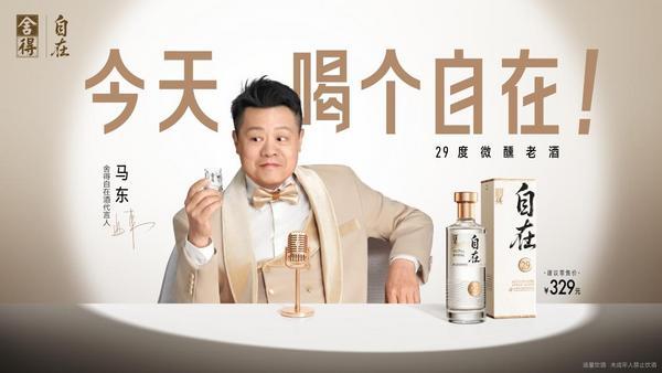 
上海复旦大学儿科医院黄牛号贩子票贩子代网上预约代挂号电话舍得自在官宣马东为品牌代言人 卡位轻商务赛道