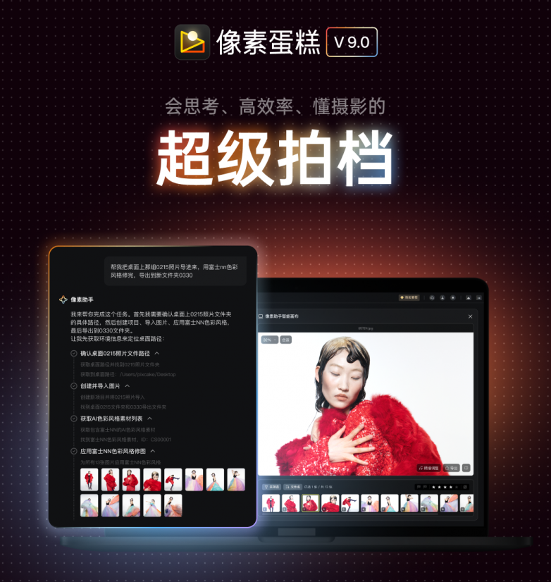 像素系列2026春季发布会宣布接入OpenClaw