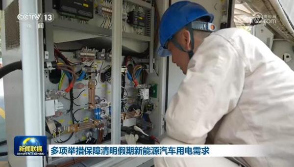 
首都医科大学附属胸科医院黄牛号贩子票贩子代网上预约代挂号电话多项举措保障清明假期新能源汽车用电需求