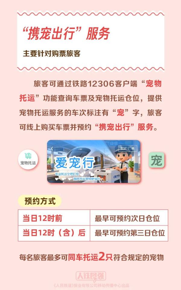 
中山大学肿瘤防治中心黄牛号贩子票贩子代网上预约代挂号电话新增11座车站50趟动车 高铁宠物托运今起优化