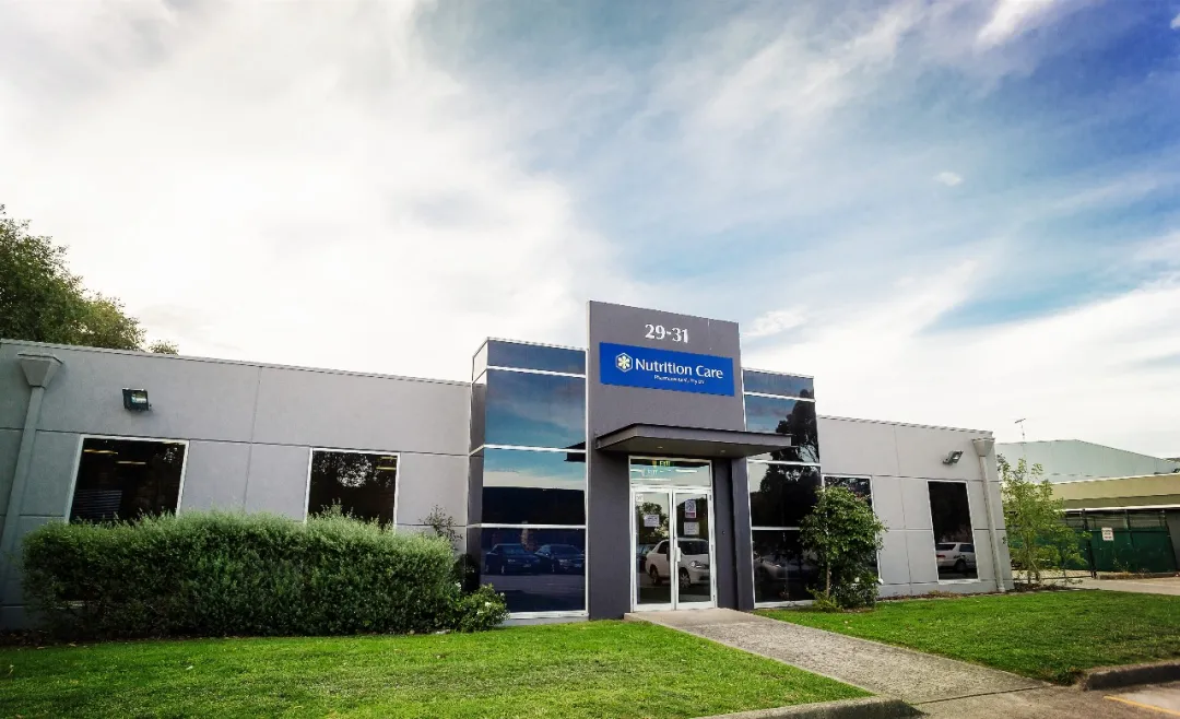 
南方医科大学珠江医院黄牛号贩子票贩子代网上预约代挂号电话匠心筑品48载——解码澳洲本土营养品牌Nutrition Care的品质密码