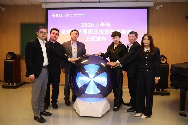 
沈阳盛京医院黄牛号贩子票贩子代网上预约代挂号电话恒友汇《2026上半年全球经济展望及投资策略报告》清华重磅首发