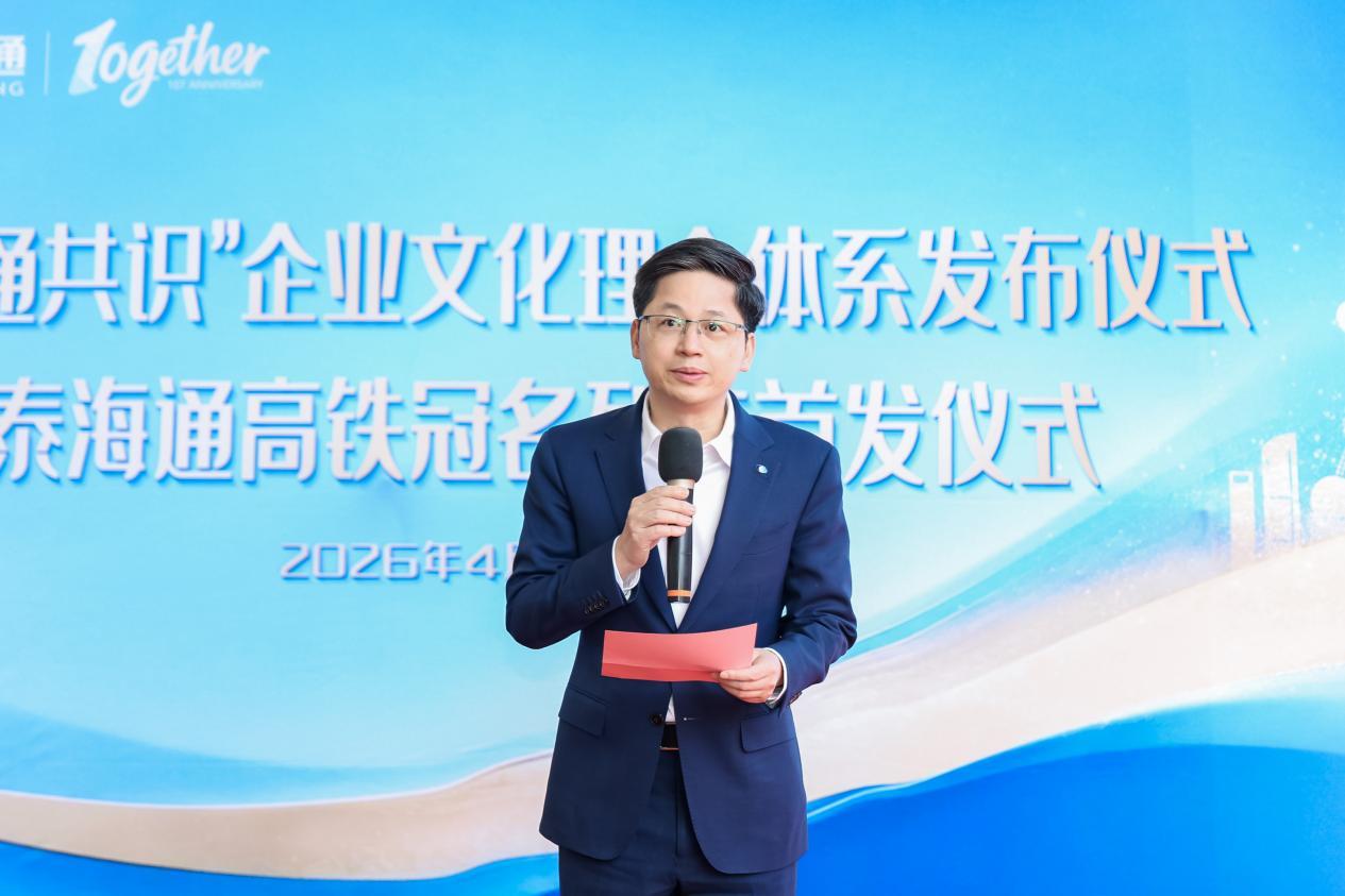 天津儿童医院翟嘉李东黄牛挂号电话国泰海通发布企业文化理念体系,冠名高铁列车同步首发