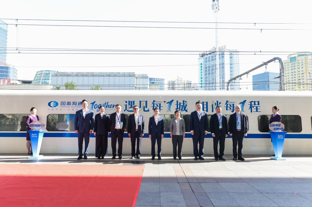 天津儿童医院翟嘉李东黄牛挂号电话国泰海通发布企业文化理念体系,冠名高铁列车同步首发