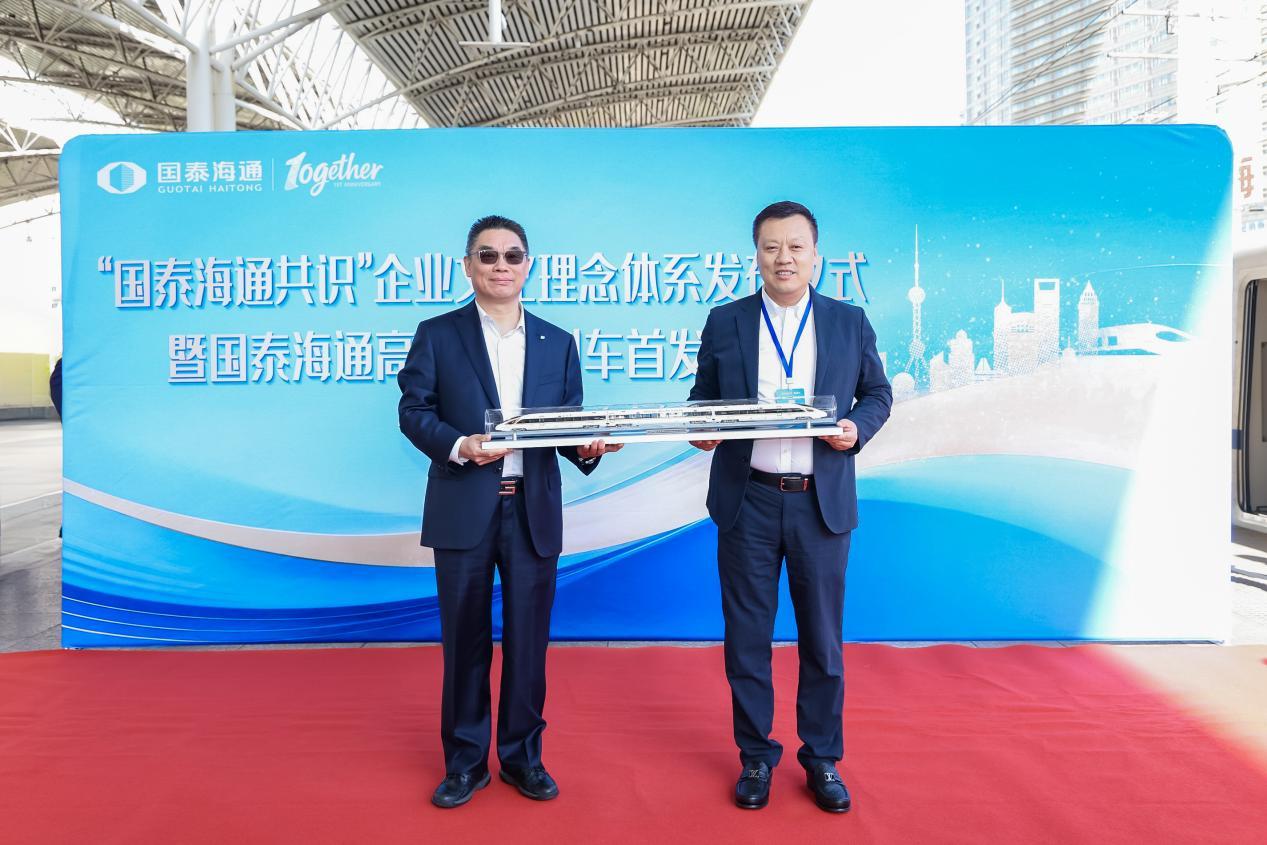 天津儿童医院翟嘉李东黄牛挂号电话国泰海通发布企业文化理念体系,冠名高铁列车同步首发