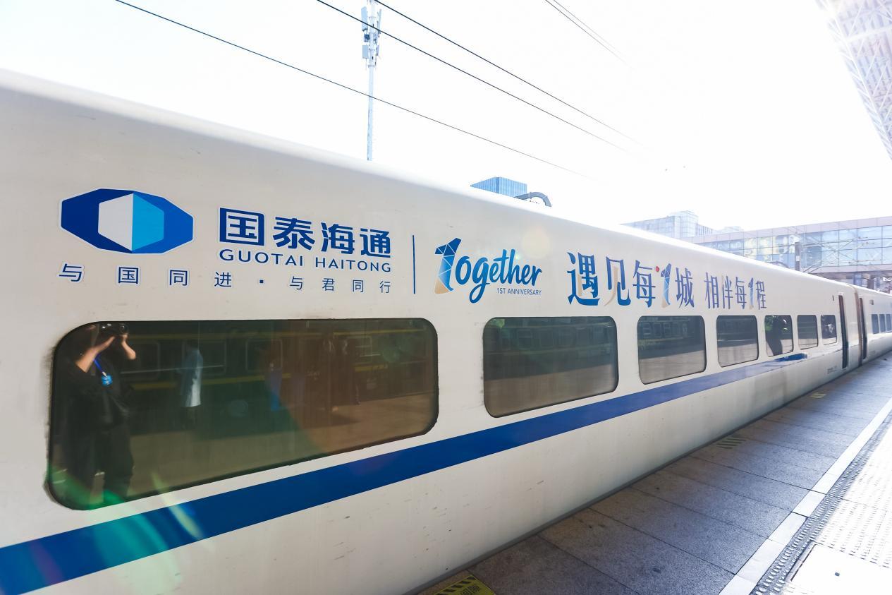 天津儿童医院翟嘉李东黄牛挂号电话国泰海通发布企业文化理念体系,冠名高铁列车同步首发