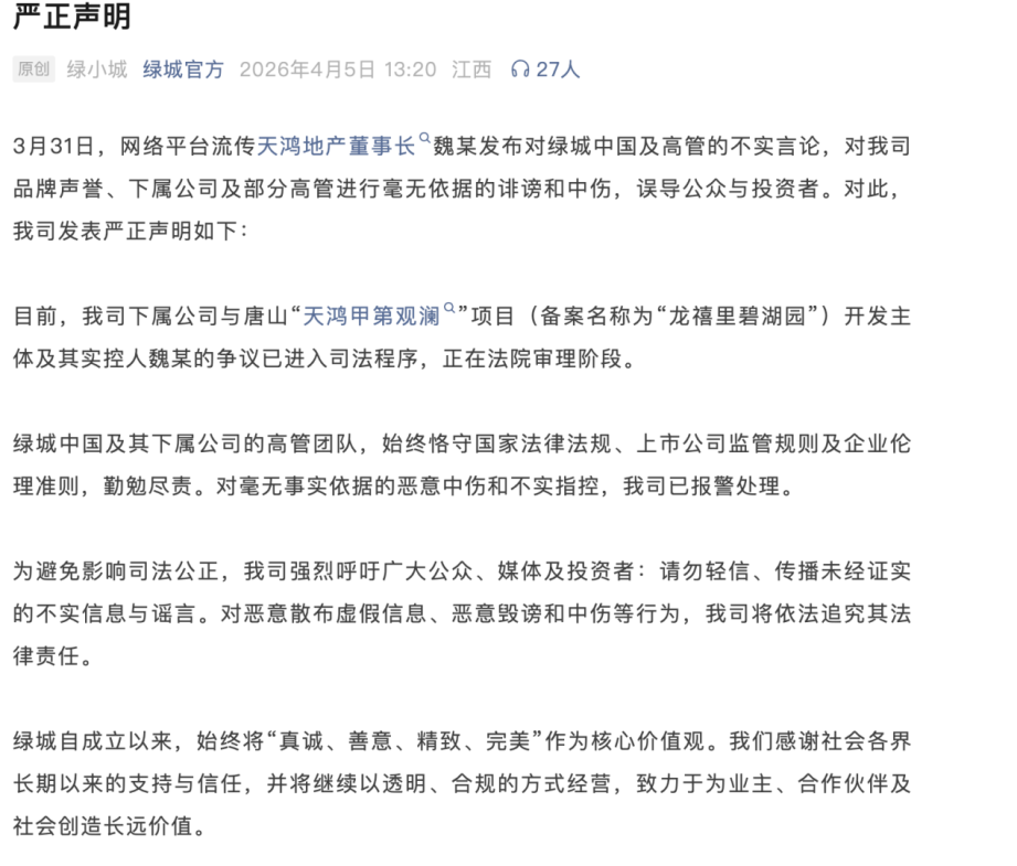 
广州医科大学附属口腔医院黄牛号贩子票贩子代网上预约代挂号电话绿城中国去年净利润暴跌95.6% 发布声明回应天鸿地产举报