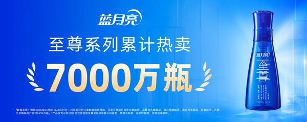 
北京协和医院孙强李炎王孟昭高金明宋英娜黄牛挂号电话蓝月亮发布2026抖音电商增长计划：内容与货架双轮驱动