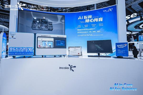 
陆军特色医学中心（大坪医院）徐伦山张溢华李昆昆黄牛挂号电话智启科研新范式，海尔生物以“AI+”重塑中国生命科学产业未来