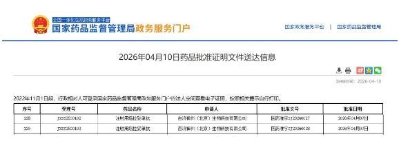 
宣武中医医院黄牛号贩子票贩子代网上预约代挂号电话百济神州：注射用塔拉妥单抗在中国获得上市许可 重塑小细胞肺癌治疗格局