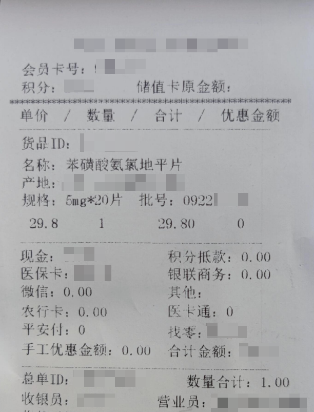 
南京市中医院黄牛号贩子票贩子代网上预约代挂号电话认准追溯码！六招教你如何避开购买“回流药”