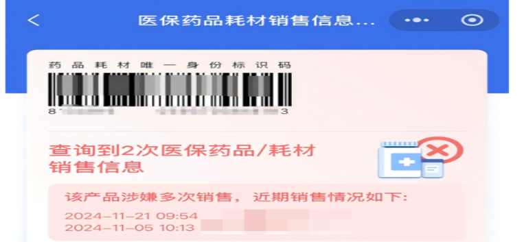 
南京市中医院黄牛号贩子票贩子代网上预约代挂号电话认准追溯码！六招教你如何避开购买“回流药”
