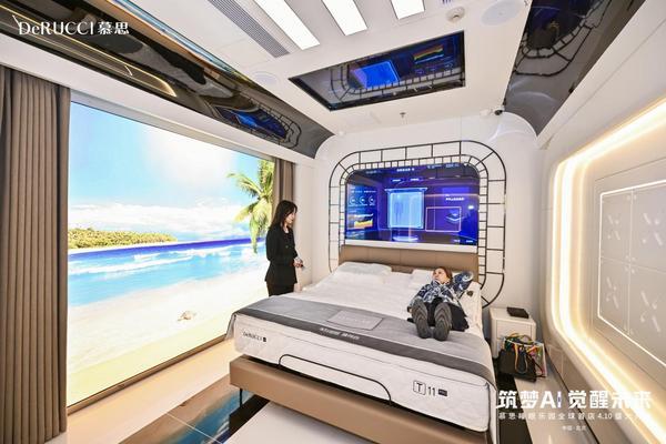 
东南大学附属中大医院梁元姣朱晓丽韩淑华黄牛挂号电话北京慕思睡眠乐园盛大启幕 以六根文化+AI 构建智慧睡眠新概念