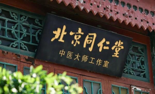 
南京市第一医院王林农黄牛挂号电话练强内功提质效 标准化建设开新局——同仁堂医养公司召开专题会全面推进管理体系标准化建设