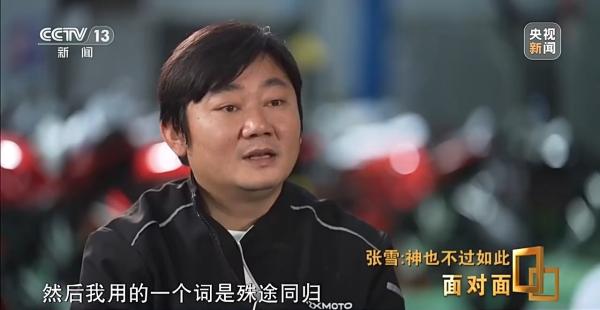 
西安西京医院黄牛号贩子票贩子代网上预约代挂号电话面对面丨专访张雪：20年，让世界看见中国制造